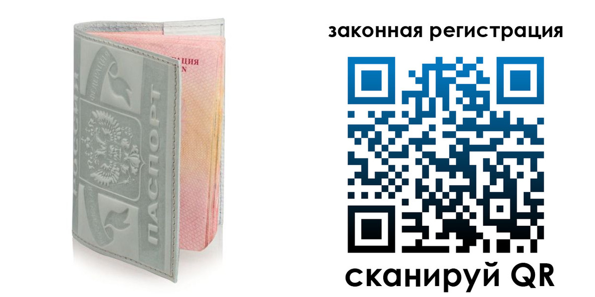 временная прописка в Кинеле