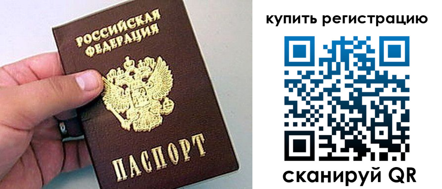где прописаться в Кинеле