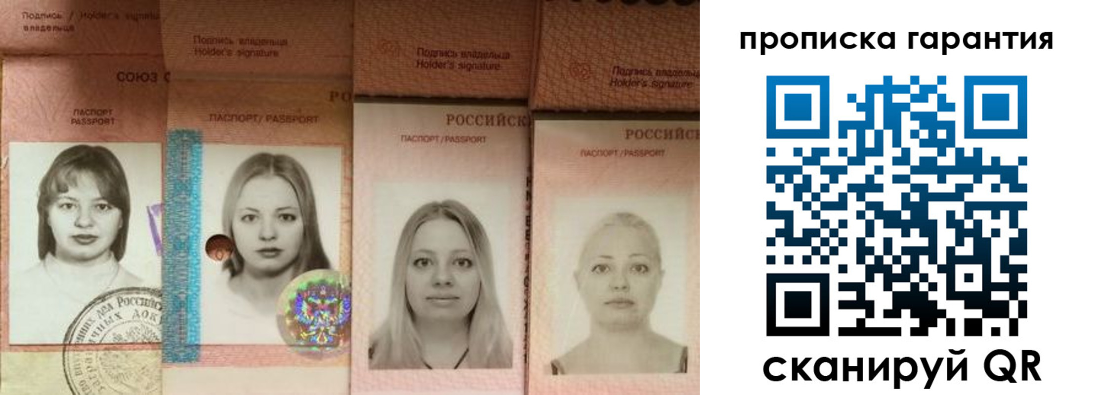 прописка для кредита в Кинеле