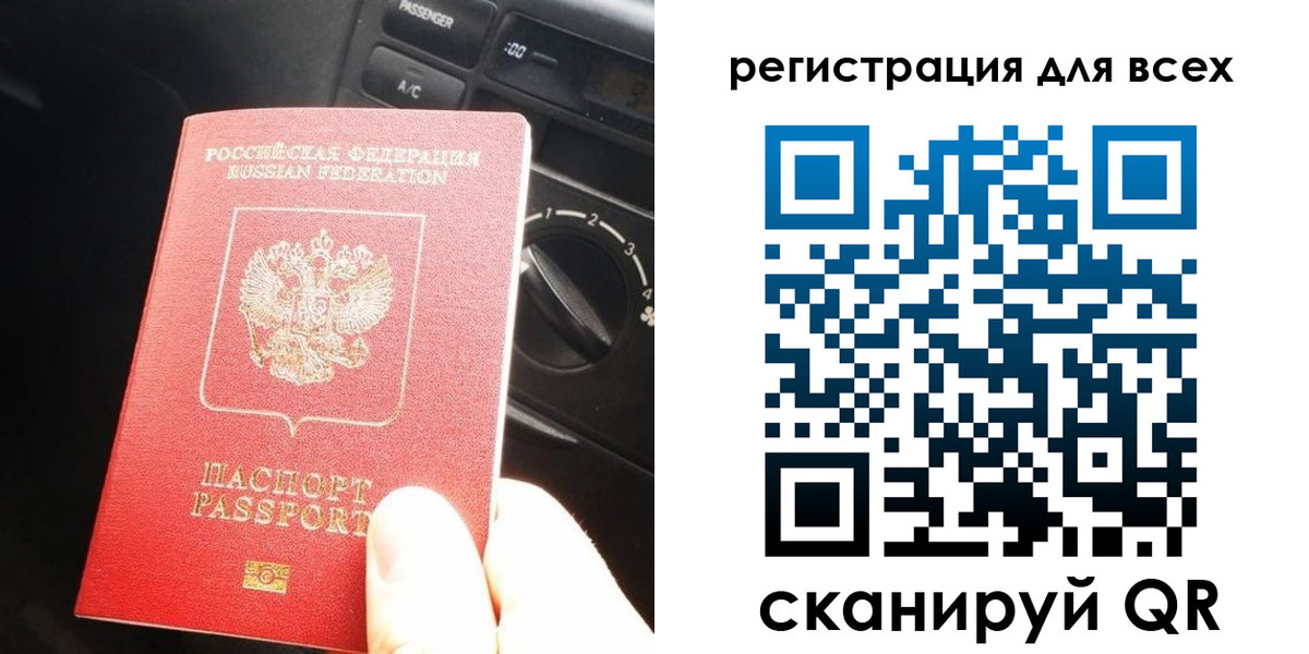 временная регистрация для школы в Кинеле