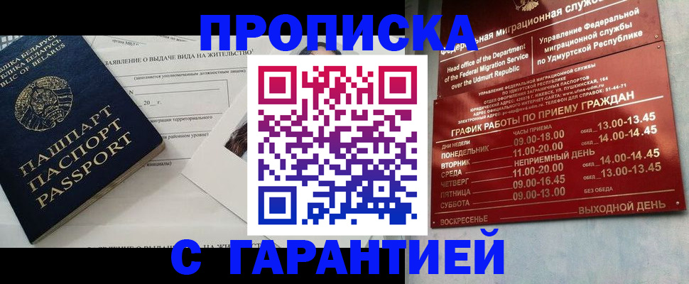 временная регистрация для всех в Кинеле