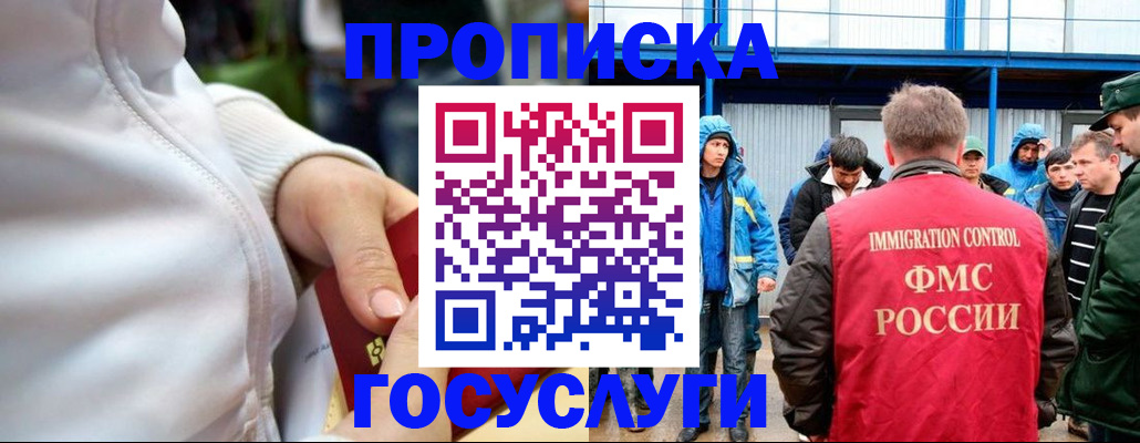 прописка регистрация в Кинеле