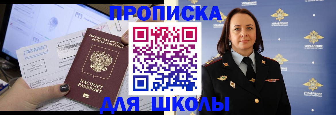 временная регистрация в квартире в Кинеле