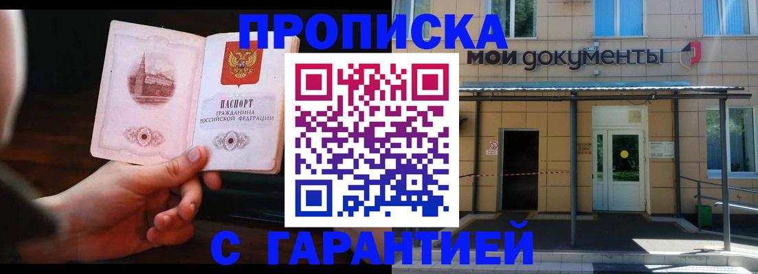 временная регистрация законно в Кинеле