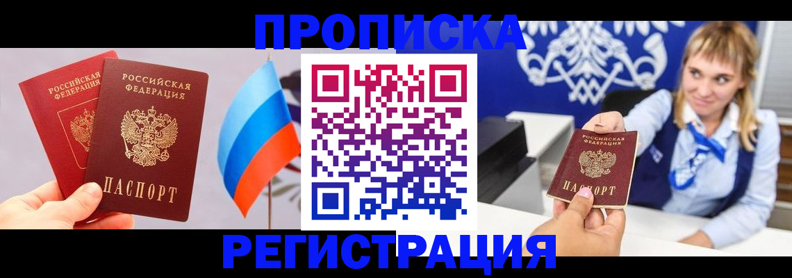 пропишу в квартире в Кинеле