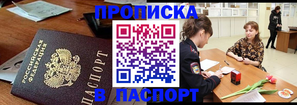 временная регистрация для всех в Кинеле