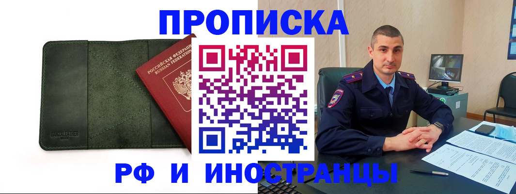 пропишу в квартире в Кинеле