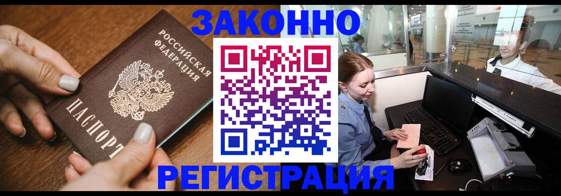 прописка для школы в Кинеле