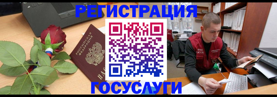 временная регистрация адрес в Кинеле
