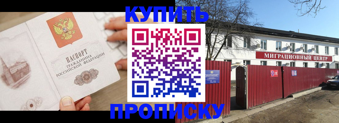 временная регистрация гарантия в Кинеле